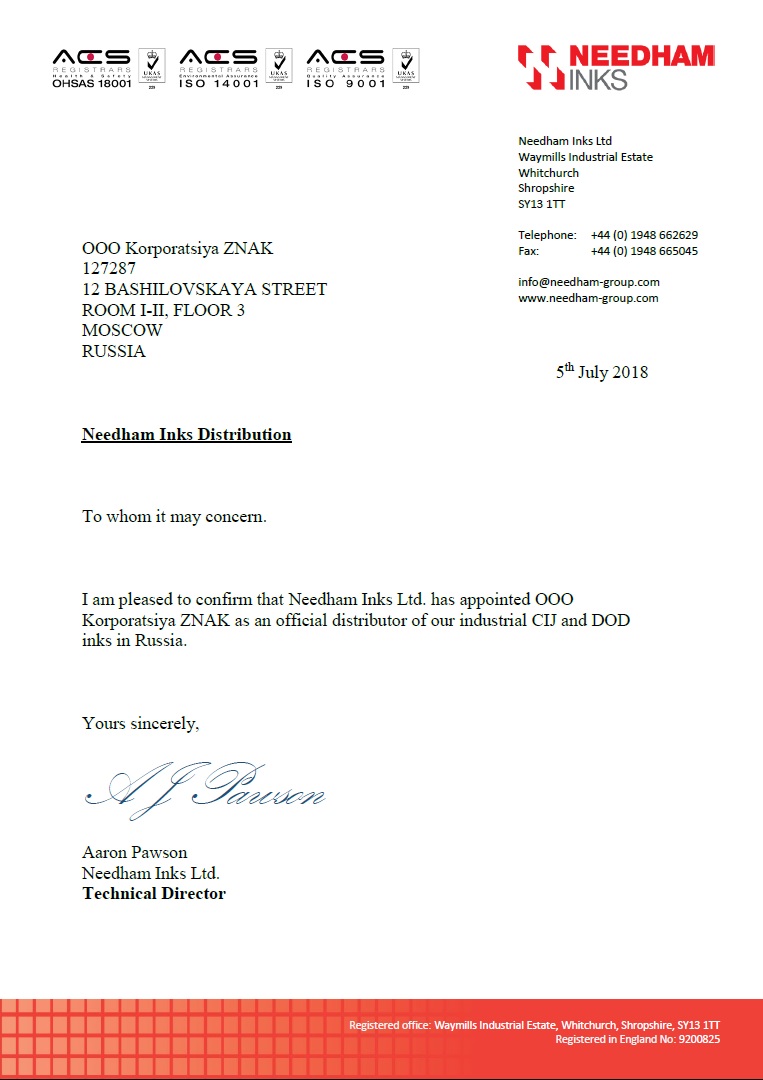 Сертификат дистрибьютора продукции NEEDHAM INKS