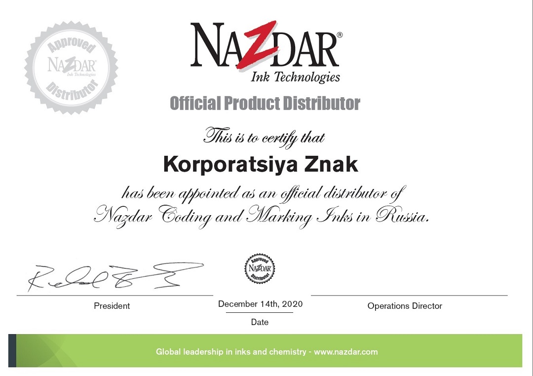 Сертификат дистрибьютора продукции NAZDAR